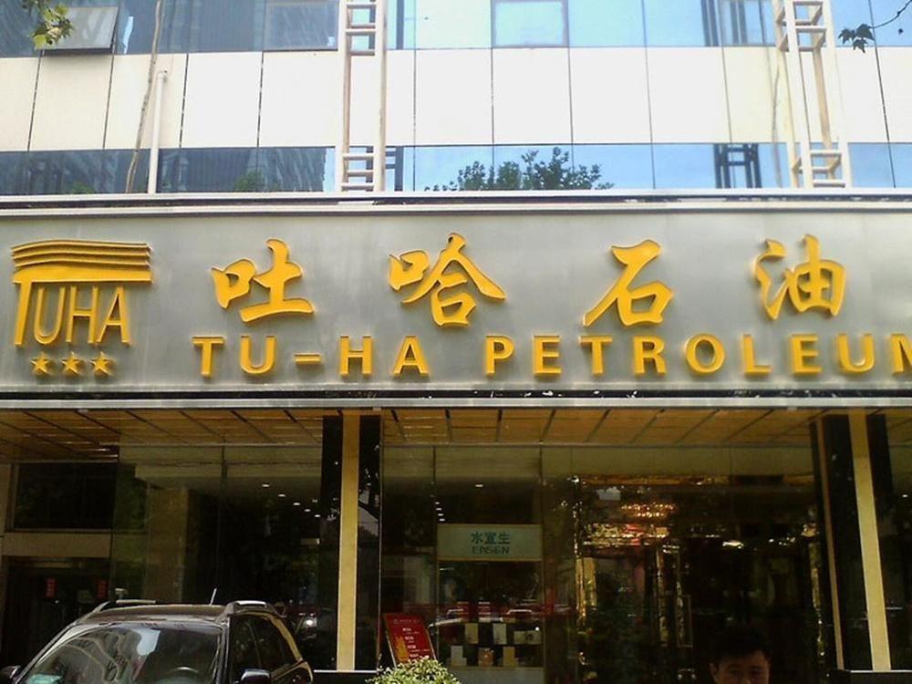 Xi'An Tu-Ha Petroleum Hotel Exterior photo